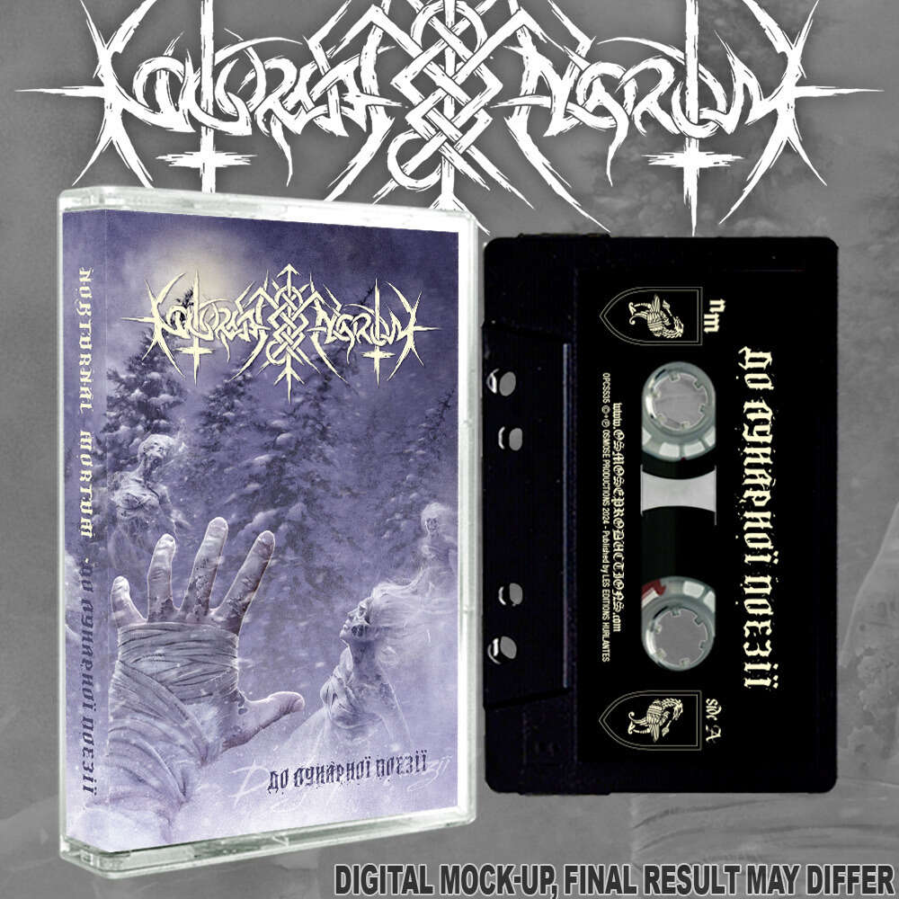 Nokturnal Mortum - До лунарної поезії - To Lunar Poetry - Tape