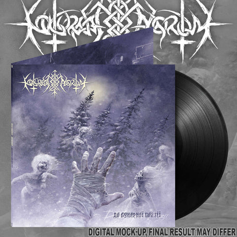 Nokturnal Mortum - До лунарної поезії - To Lunar Poetry - LP