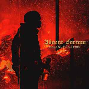 Advent Sorrow - Kali Yuga Crown - Digi CD