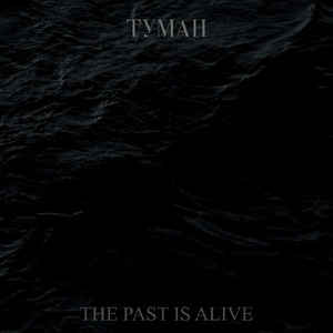 Туман - The Past is alive - CD